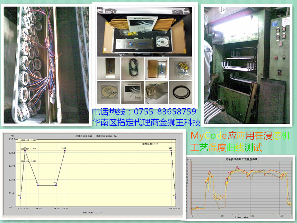 MyCode爐溫曲線測(cè)試儀